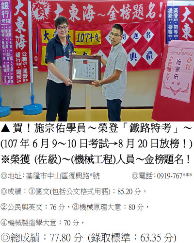 03_107年鐵路-施宗佑2